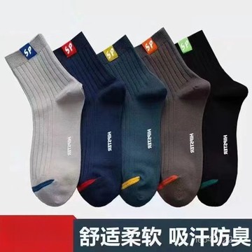 台灣24h🐏中筒襪  透氣吸汗襪子秋天冬天秋冬 中筒襪長素襪 百搭長襪純棉超厚 男士襪子棉襪子春秋夏款中高筒襪男襪男 Z