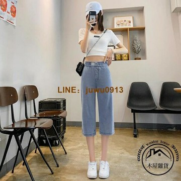 女士七分天絲牛仔褲夏季薄款高腰冰絲松緊腰直筒褲子小個子女裝【木屋雜貨】