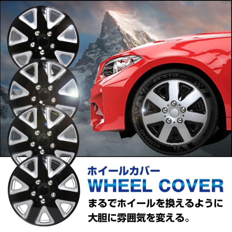 ABS樹脂 ホイールカバー キャップ 14インチ ブラック×シルバー 