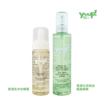 義大利 YUUP 優瀑 免沖洗慕斯/白茶樹油驅蟲噴霧 150ml 犬貓適用 清潔  抑菌 舒緩