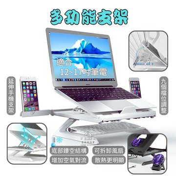 [愛瑞克的家]台灣總店 筆電增高支架 多功能散熱支架 筆電散熱 人體工學支架 筆電降溫神器 折疊支架 可收納支架