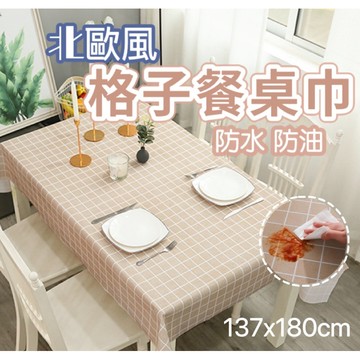 【領卷免運】格子桌巾 桌布 大桌巾 餐墊 桌墊 隔熱墊 PEVA桌布 防水防油 易清洗 防刮 野餐墊🔥現貨🔥大尺寸.