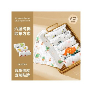 嬰兒洗臉巾方巾超軟純棉a類口水巾兒童毛巾寶寶六層紗布小方巾