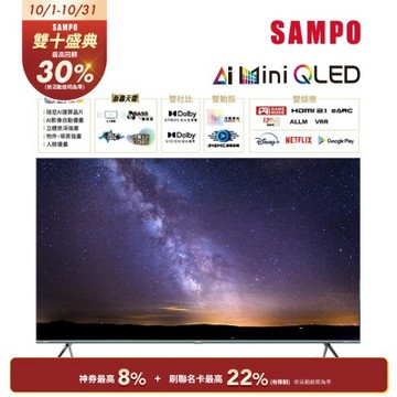 SAMPO聲寶 65吋4K AI優畫 Mini QLED 新轟天雷聯網顯示器[箱損品]含基本安裝+舊機回收
