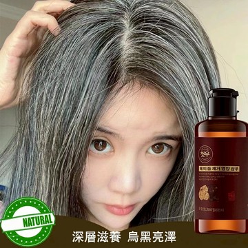 爆款推薦🔥黑髮洗髮精 頭皮洗髮精 何首烏洗髮精 300ml  潤養髮根 頭髮  男女可用