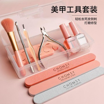 【免運喲】美甲工具全套裝軟化劑去死皮剪指甲打磨拋光做指甲專用美甲店同款