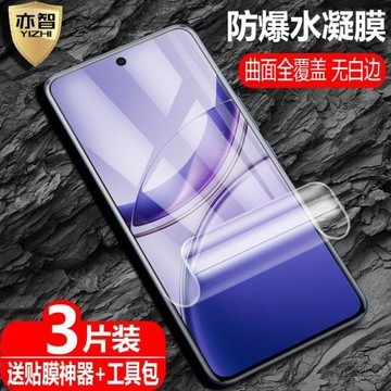 適用vivo V50/V60國際版水凝膜V2427防爆V2511量子膜vivov50/v60手機全屏高清抗指紋護眼防藍光保護軟貼