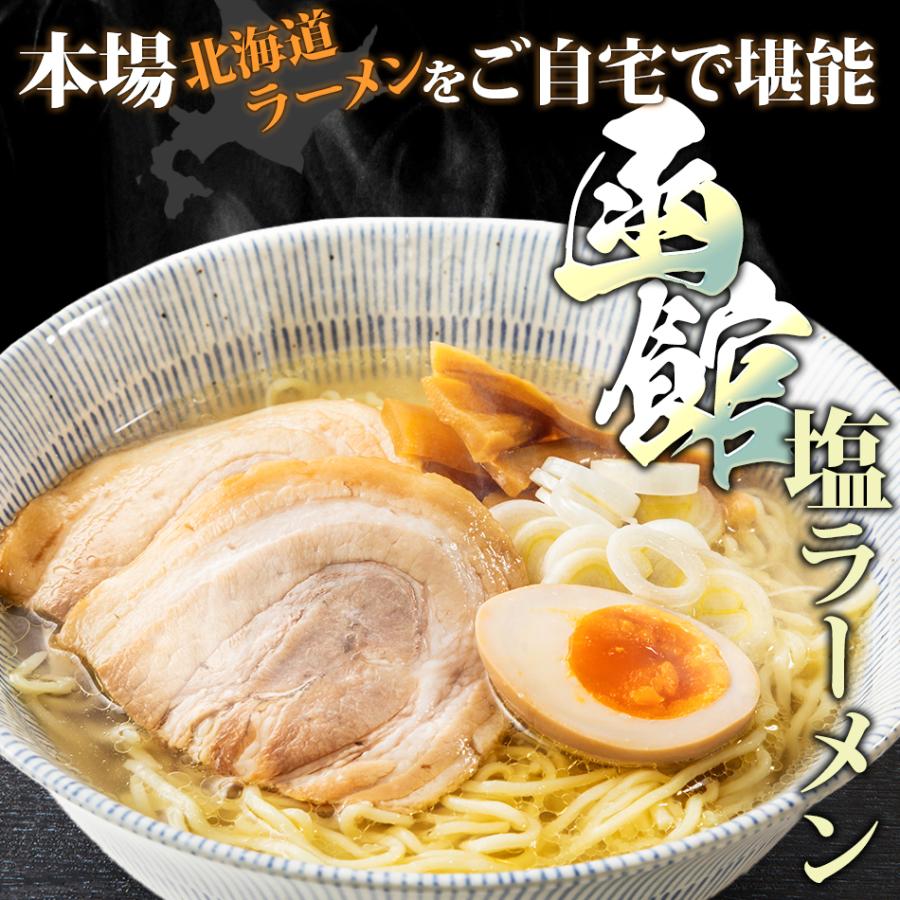 北海道 函館 黄金塩 ラーメン 3食 セット 1000円 ポッキリ 国産小麦使用  塩ラーメン お試し 北海道 生麺 拉麺 ご当地 得トクセール  ポイント消化 送料無料