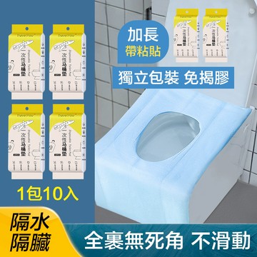 【台灣現貨】一次性馬桶套 拋棄式馬桶坐墊 加厚防水 廁所一次性坐便墊 産婦醫院傢用旅行馬桶墊紙 隔臟馬桶坐墊獨立包裝