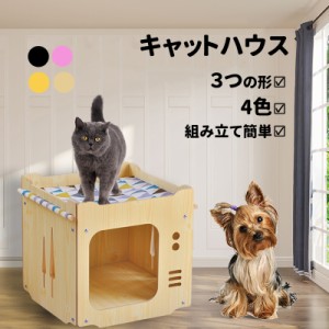 ペットベッド キャットハウス ボックスハウス クッションマット付き