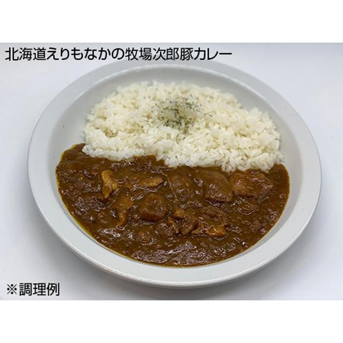 ご当地カレー 北海道えりもなかの牧場次郎豚カレー＆ハバネロスパイシーカレー 各5食セット