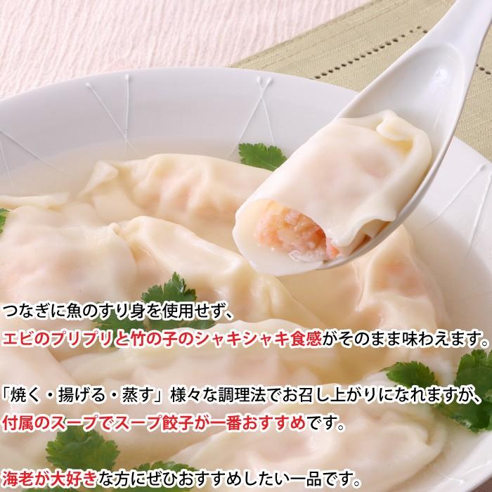 ぷりぷり海老しゅうぼう　180ｇ（10個入り）添付スープ2袋付×２セット