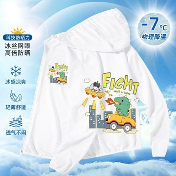 Healthy baby 男童防曬服新款兒童潮流外套中大童冰絲連帽透氣挖掘機防曬衣 男童防嗮外套 男童外套 防嗮衣