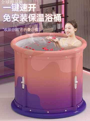 【全球優品匯】泡澡桶大人折疊便攜式洗澡桶冬天大人家用泡浴桶兒童泡澡可坐浴盆