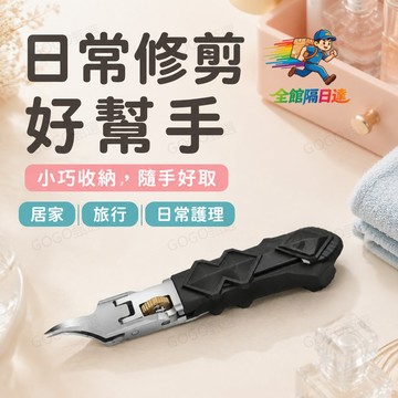 ✈️台灣出貨✈️手足護理鷹嘴指甲剪 弧形尖頭針對甲溝嵌甲設計 輕鬆修剪邊角倒刺 防滑握把穩固好拿 體積小巧好收納家用修甲