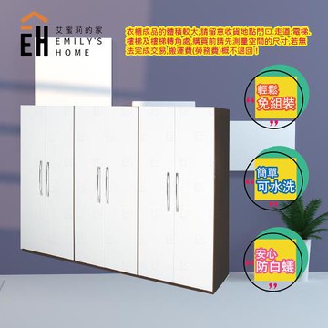 艾蜜莉的家  2.7尺胡白色塑鋼衣櫃 衣櫥 棉被櫃 置物櫃 收納櫃