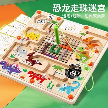 💖臺灣-出貨💖早教趣味恐龍磁性迷宮走珠拼圖鍛鍊精細動作顏色認知木製益智玩具04rt