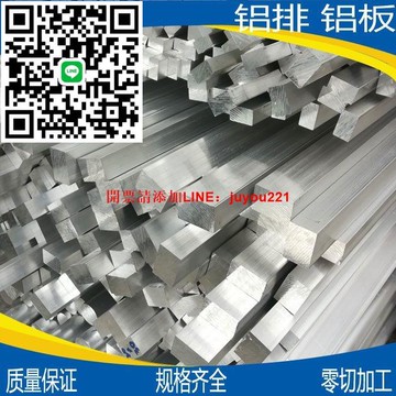 6061合金鋁排/合金鋁條/鋁方條/扁條定製鋁合金條子扁條方塊長條