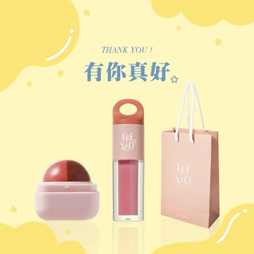 LINE禮物獨家客製化刻字組【FreshO2】超補水護唇小方糖+ 膨膨多用小蜜串 Molly莫莉代言推薦 pH值變色 護唇膏口紅唇膏唇釉 腮紅眼影多用｜生日 送禮 新年彩妝福袋 情人 畢業禮 聖誕