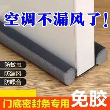 🍁免運臺灣出貨🍁廠家直銷門縫門底密封條門底防風風神器門窗房門防漏