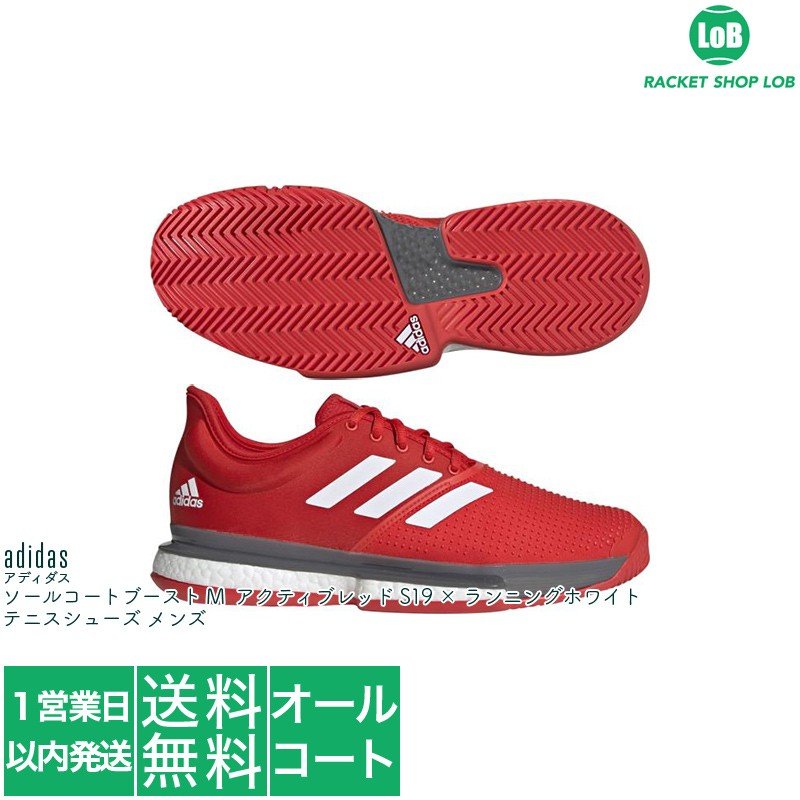 国内正規品 アディダス ソールコートブースト（adidas SOLECOURT BOOST