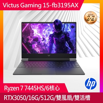 HP Victus Gaming Laptop 15.6吋 電競筆電黑色(R7-7445HS/16GB/RTX3050-6G/512GB/WIN11/15-fb3195AX)