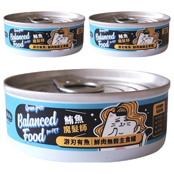 HU'RURU 95%鮮肉無穀主食罐 游刃有魚 人食等級原料 低磷配方 貓罐  鮪魚魔髮師  80g  3罐