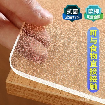 【優選好物】透明pvc桌佈軟玻璃水晶闆防水防油防燙免洗正圓茶幾長方形餐桌墊jioyh NSRF