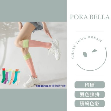 <現貨>壓力襪 撞色長襪接拚長襪素色羅紋壓力長襪跳繩長襪男女長襪美腿顯瘦長襪高爾夫襪COMPRESSION SOCKS