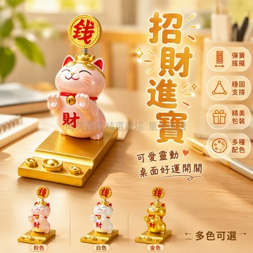 桃園出貨✨ 創意陶瓷樹脂材質底座凹槽結構金色金屬質感頂部彈簧擺動圓幣裝飾桌面書房辦公室可愛禮品