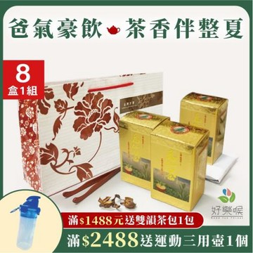 好樂喉 台灣韻嚴選高山手採茶葉禮盒 2斤8盒/贈手提袋