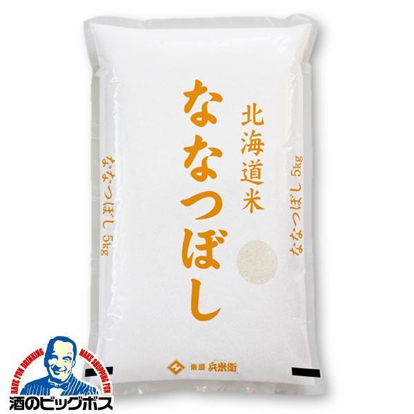 お米 5kg 国産 ななつぼし 送料無料 俵屋 兵米衛 令和5年 北海道産ななつぼし 5kg『OKM』