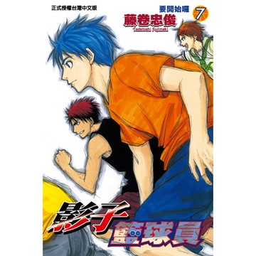 影子籃球員 (7)_Readmoo 讀墨電子書