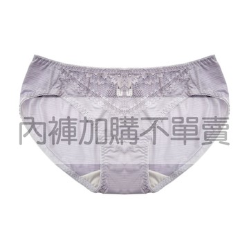 【加購】內褲 舒芙 親膚透氣內褲中低腰款(M-XL/香芋灰)