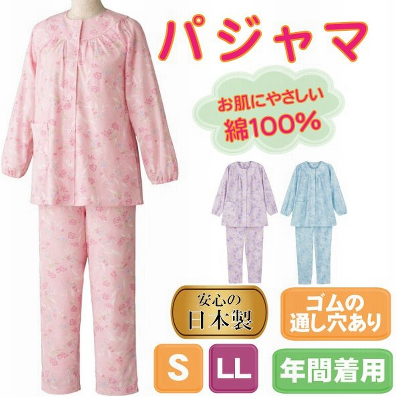 シニア パジャマ 前開き 長袖 敬老の日 綿100 寝巻 ナイトウェア Ll 大きいサイズ S 小さいサイズ スムース生地 日本製 春 夏 秋 冬 婦人 レディース 高齢者 通販 Lineポイント最大0 5 Get Lineショッピング