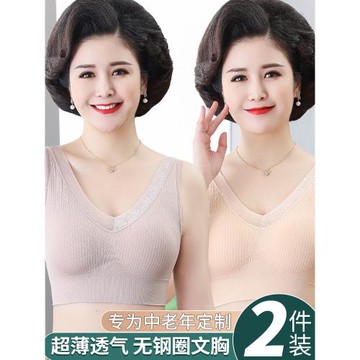 媽媽內衣女無鋼圈文胸老年人運動背心式中年婦女薄款大碼抗菌胸罩
