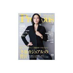 中古ファッション雑誌 Precious 2023年2月号