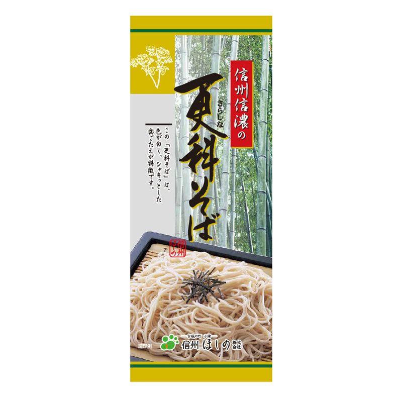 星野物産 信州信濃の更科そば 200g×10個