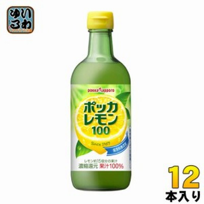 ポッカサッポロ ポッカレモン100 450ml 瓶 12本入