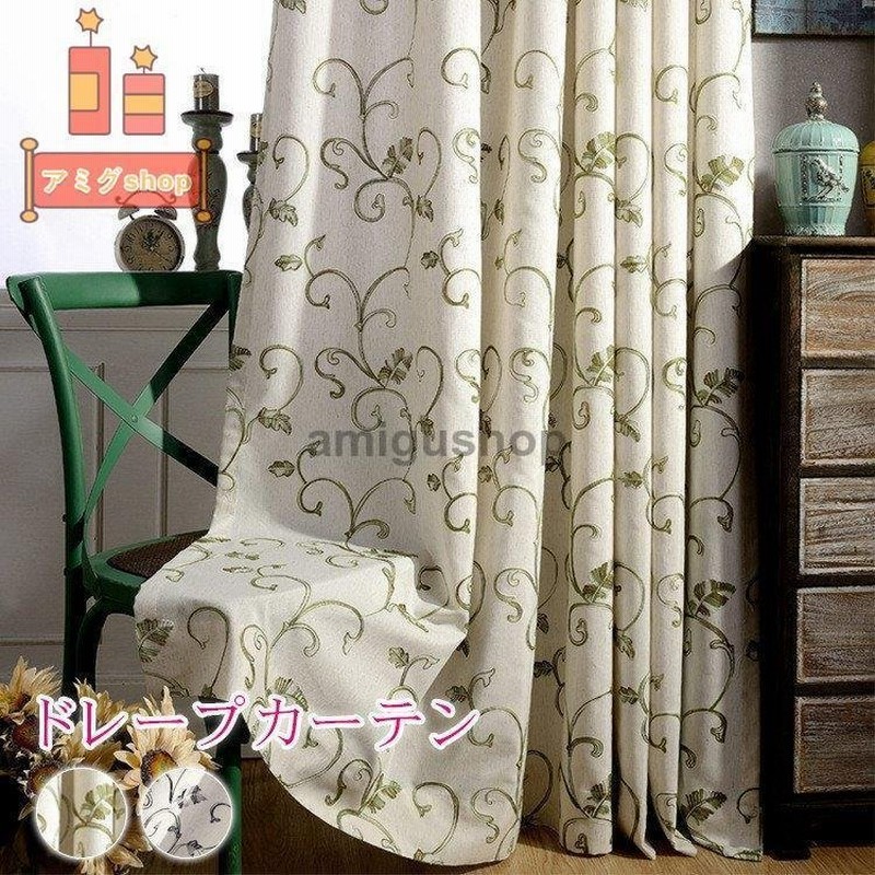 刺繍 リーフ柄 かわいい エレガント オーダーカーテン おしゃれ 北欧 裏地 子供部屋 女の子 男の子 薄手 飾り 留め 60 100cm丈101 0cm 通販 Lineポイント最大0 5 Get Lineショッピング