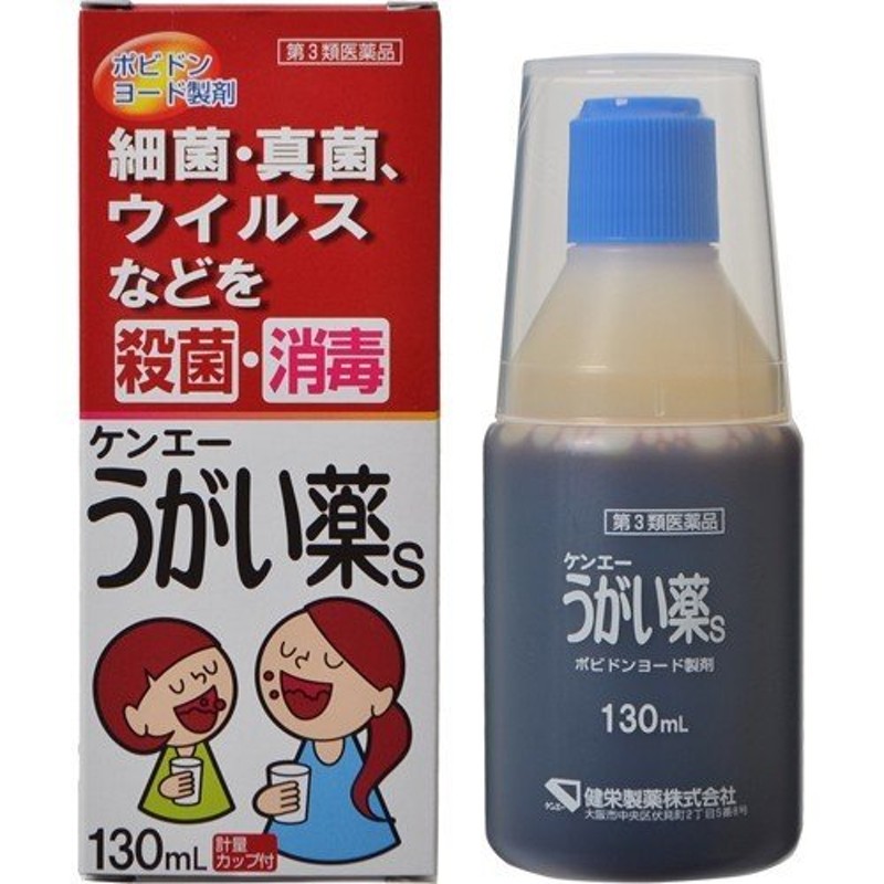 独特の素材 健栄製薬 アズレンEうがい薬 200mL 第3類医薬品