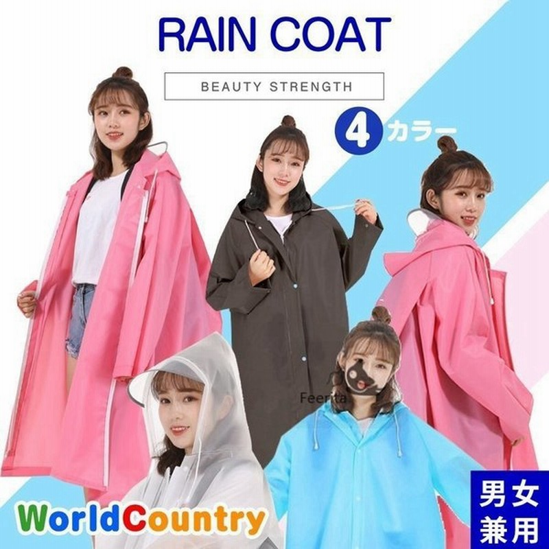 レインコート 自転車 中学生 レディース ポンチョレインコートレディース レインポンチョ リュック 対応 レイン コート ツバ付 通学 ベンチコート 通販 Lineポイント最大0 5 Get Lineショッピング