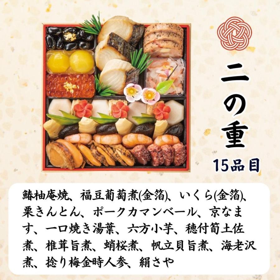 おせち料理 京・料亭わらびの里 和風料亭おせちニ段重 約3〜4人前 31品 2024 おせち お節 御節 和洋 新年 お正月 冷凍便 送料無料