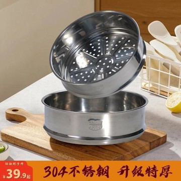 山巒不銹鋼蒸屜304家用蒸炒鍋蒸格蒸籠小號輔食奶鍋籠屜小蒸籠