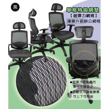 LOGIS｜凱薩護腰電腦椅 扶手椅 全網椅 辦公椅 工學椅 會議椅  主管椅 升降椅【DIY-D830】