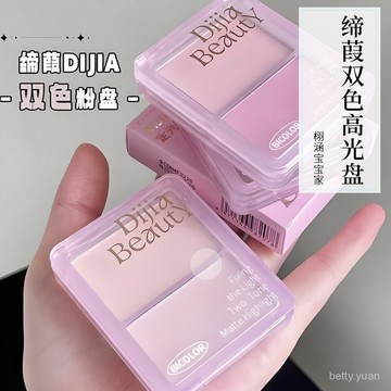DIJIA締葭雙色高光粉修容一件式盤啞光陰影面部臉部提亮凹陷腮紅盤 QZPF