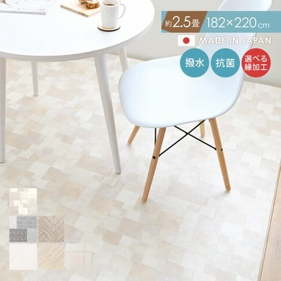 フロアマット ダイニングラグ ラグマット日本製 撥水 はっ水 防水 拭ける ラグ マット クッションフロア 北欧 木目 おしゃれ 選べる縁タイプ 1 180cm 通販 Lineポイント最大get Lineショッピング