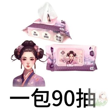 【單包】加厚90抽 棠品居純水濕紙巾 濕紙巾