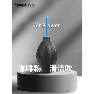 Mongdio磨豆機專用清潔吹咖啡粉清潔氣吹相機精密儀器除塵工具