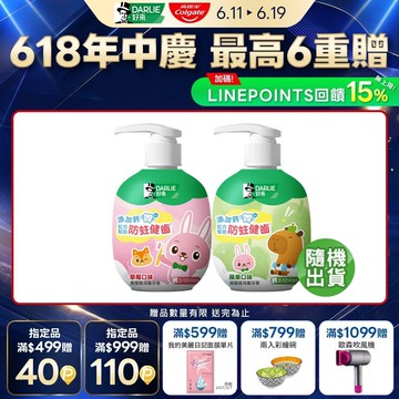 【DARLIE 好來】按壓瓶兒童牙膏(草莓/蘋果口味)120g(口味隨機出貨)